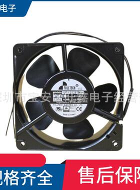 UF12A23BWH福佑FULLTECH引线式五片叶铝合金外框轴流风机