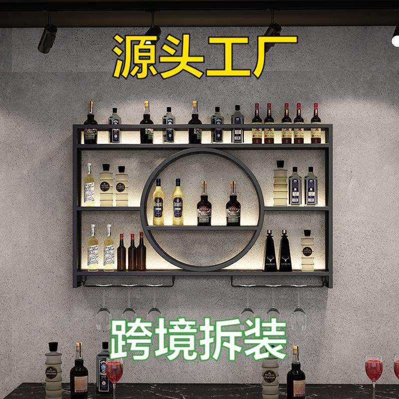 铁艺吧台酒架挂墙酒柜酒吧置物架红酒墙家用餐厅展示架餐厅壁挂式