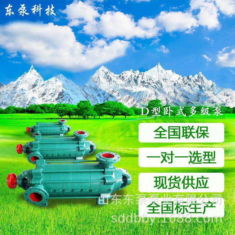 现货供应DG卧式多级泵 工业用增压输送节段式锅炉给水泵