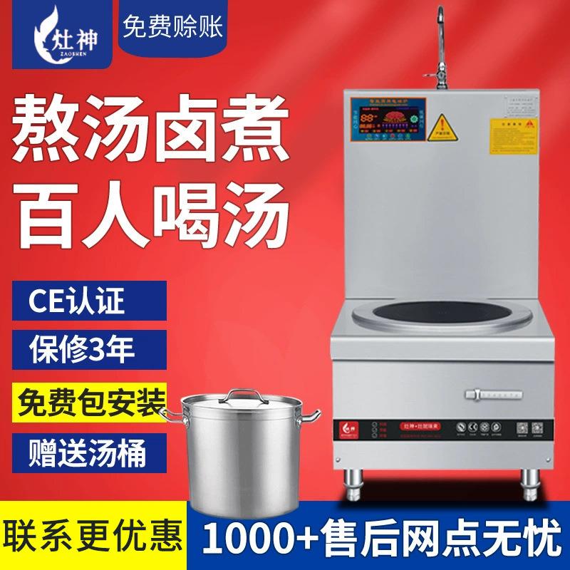 电磁矮汤炉 大功率15kw单头煲汤炉电磁低汤炉商用 单头煲汤炉图片