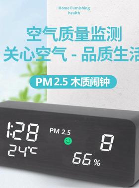 KMT-PM2.跨m境新款p2.5空功气质量检测子钟多能温湿度木电头钟创