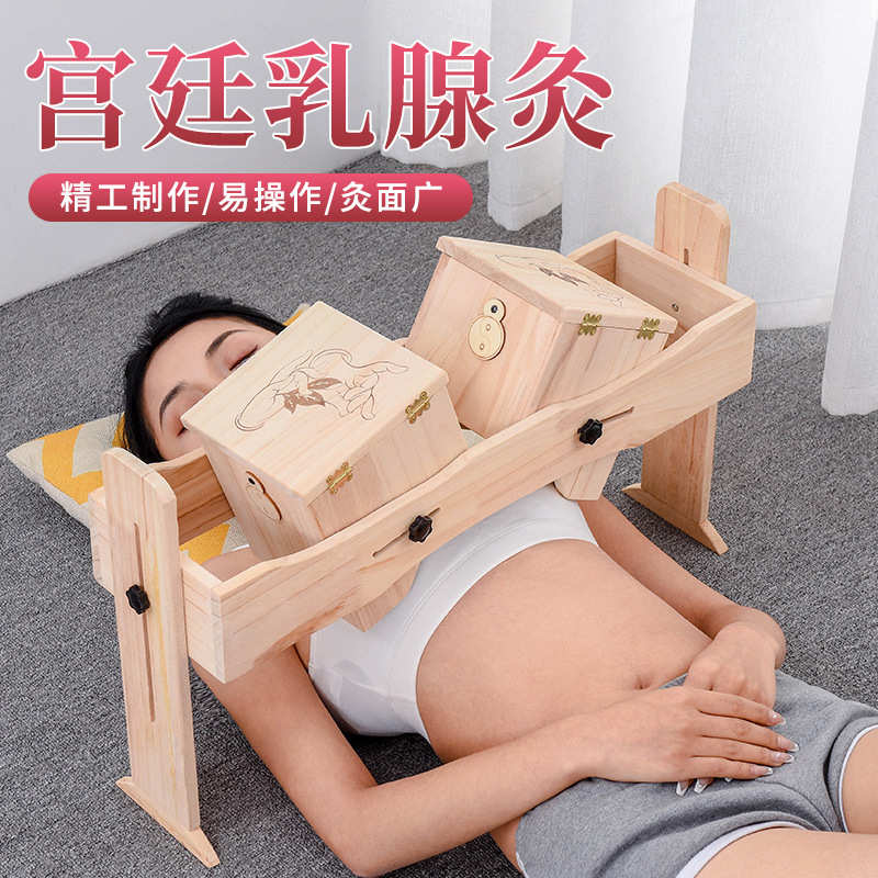 胸部乳腺灸箱乳灸盒木质家用艾灸盒胸部艾灸仪胸部灸器随身灸