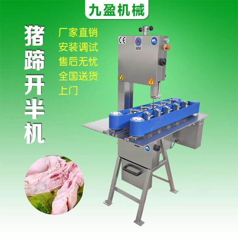 商用牛蹄猪蹄劈半机TJ-320B猪手羊蹄开半机J鸡鸭切半机器