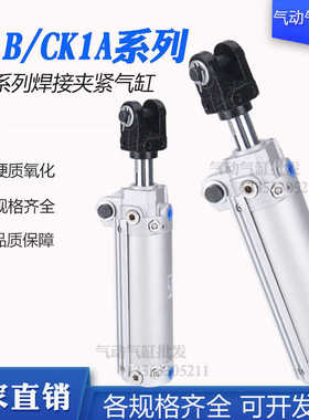 SMC型CK1A焊接夹紧气缸CK1A/CK1B50-50/75/100/125/150/Y/YA/B/D