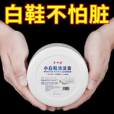 White Shoe Cleaning Cream - Whitening and Yellow Stain Remov