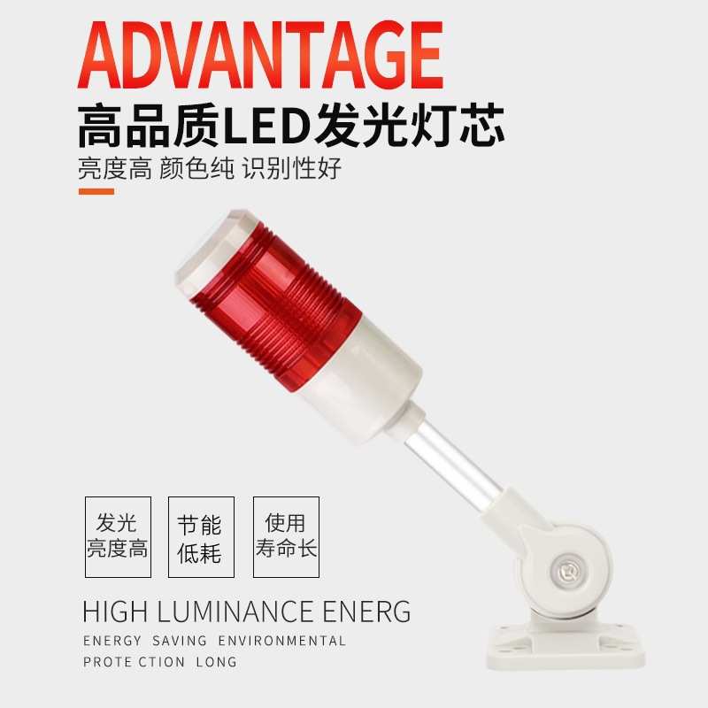单色三1tj色灯-警示灯led单层亮指示灯常报警信号南505一lta-机床