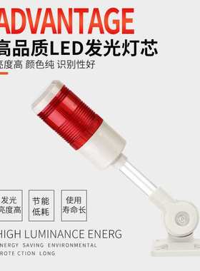 南一机床LED三色灯LTA-505-1TJ单层警示灯单色常亮报警信号指示灯