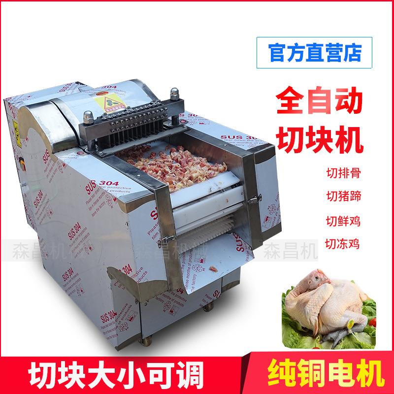 全自动剁鸡块机小型快速切排骨块机商用切冻白条鸡块机切肉机