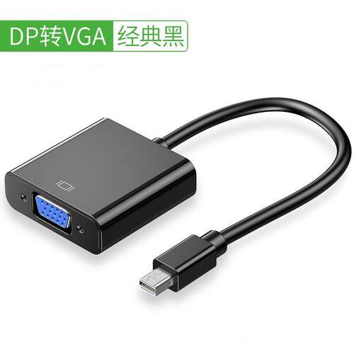 雨硕DP/Minidp转vga母高清转换器接头hdmi电脑显示器转接线连接线