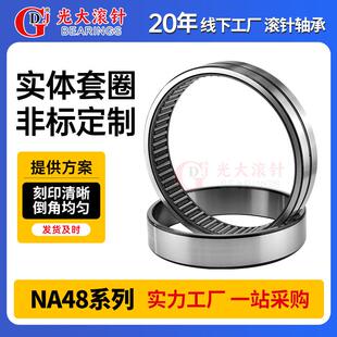 钢厂连轧机用滚针轴承 NA4868 NA4872 NA4876 带内圈滚针NA4864