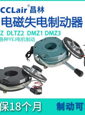 DMZ3 DLTZ2失电DLTZ制动器DMZ1-08 15 30 40 80 150 200 300 450
