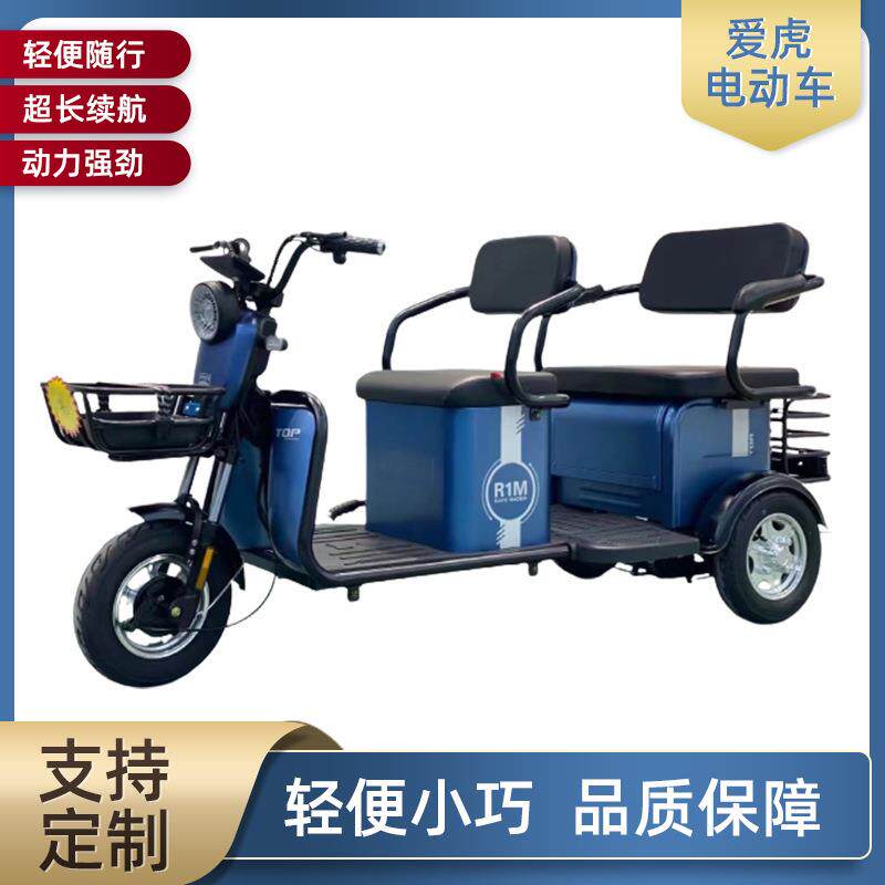 电动三轮车成人代步小型家用老人休闲代步接送孩子新款电动三轮车