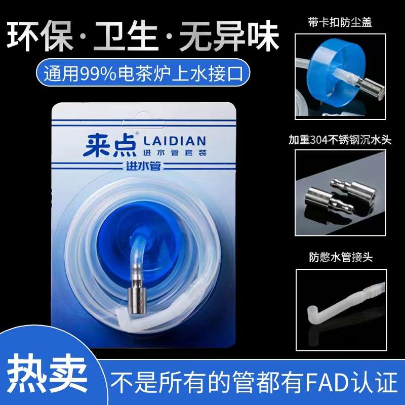 茶具上水管加重沉头自动烧水壶抽水软管食品接触级不锈钢沉水头