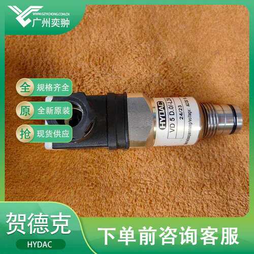 进口贺德克VR 2 D.1/-V-L24发讯器HYDAC原装现货