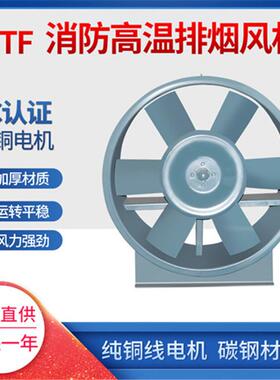 事故送风机HTF(B)-I-6.518634m3/h765pa7.5KW1450r/min