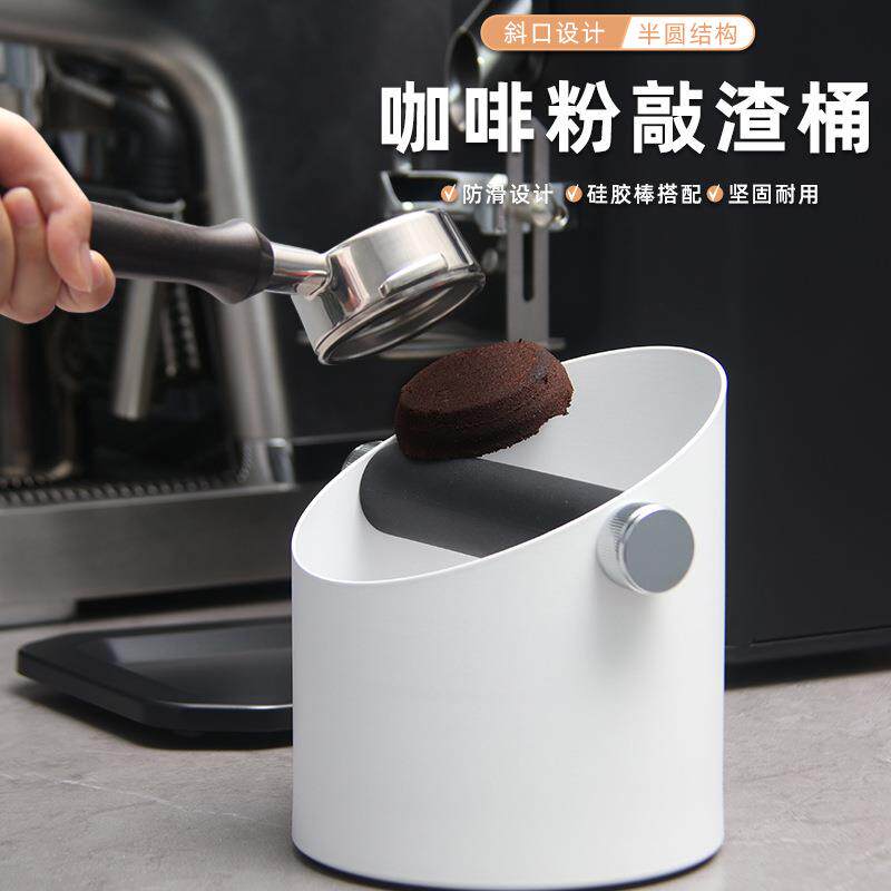 半自动不锈钢斜切咖啡敲渣桶半圆式吧台倒渣盒圆形意式咖啡粉渣桶