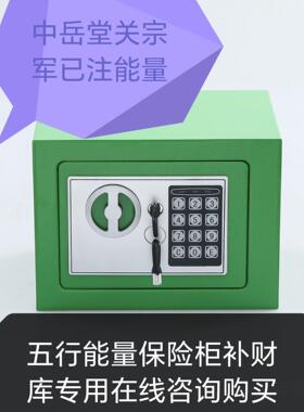 迷你小型保险柜风水财库摆件
