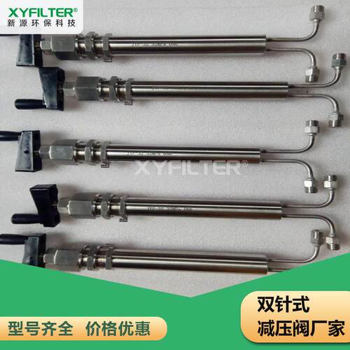 双针式减压阀JYF-32C线性调节阀TS-193AGN64Y-320P