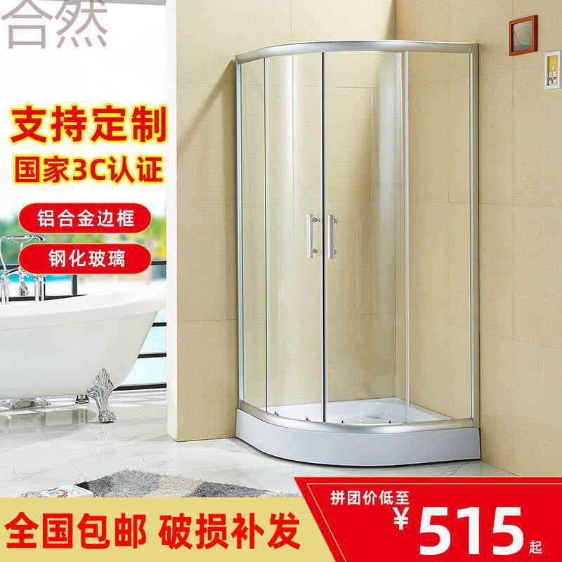 JUb整体淋浴房一体式家用移动玻璃门洗澡间沐浴房简易弧扇形防水