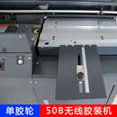 包本机标书装 50B 无线胶装 机 订机厂家 A3全自动无线双胶轮胶装