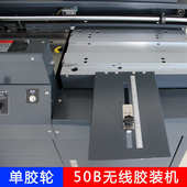 包本机标书装 50B 无线胶装 机 订机厂家 A3全自动无线双胶轮胶装