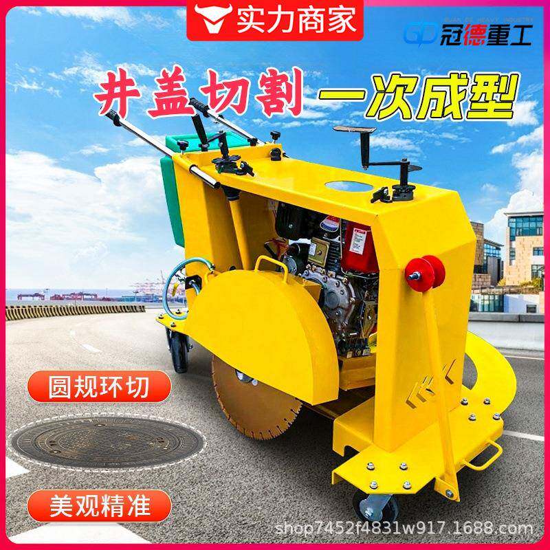 井盖切圆机市政道路水泥井盖切缝机混凝土沥青路面圆形切割设备