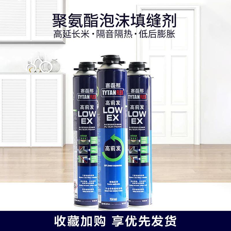 赛琳娜顶泰聚氨酯泡沫胶填缝剂鱼缸造景填充膨胀发泡胶门窗专用