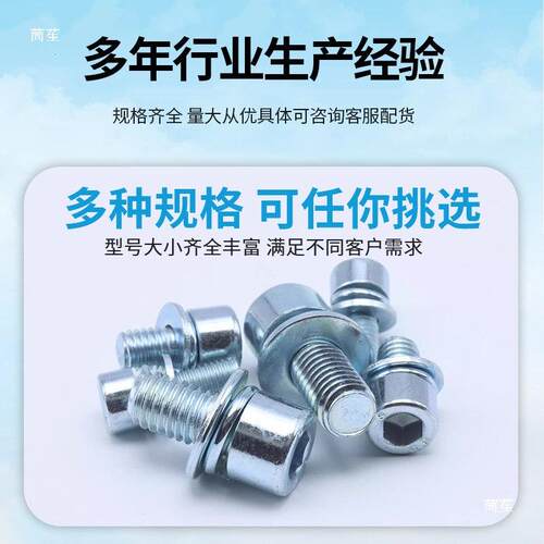 镀锌内六角三组合8.8级螺钉圆柱头带平弹垫片螺丝栓M4M5M6M8M10