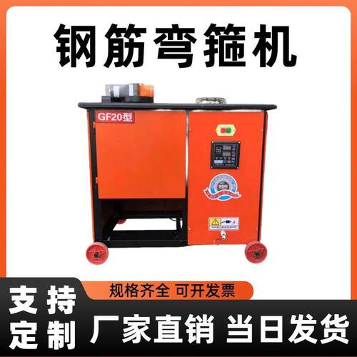 钢筋自动弯箍机全自动数控箍筋机板筋一体机弯弧机弯管弯角机