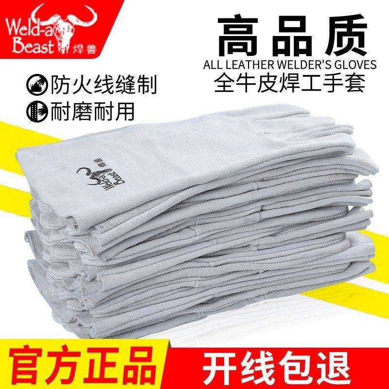 焊兽软牛皮电焊工手套夏季长款加厚绒防烫耐温防火线二保焊耐磨