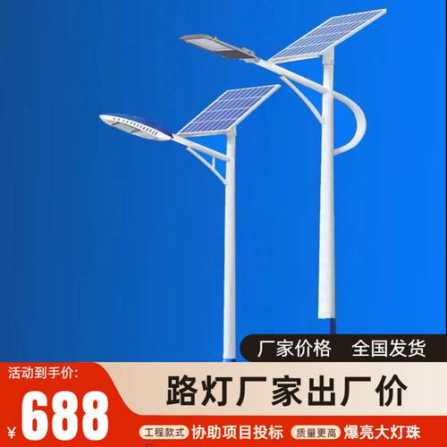 6米8米新农村太阳能路灯道路工程路灯农村亮LED太阳能一体化灯