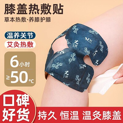 Self-Heating Knee Pads with Moxa for Warm Compress and Knee