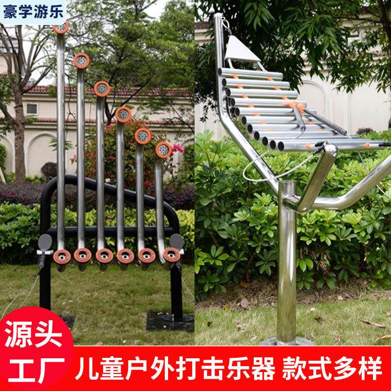 儿童手敲琴户外大型不锈钢打击乐器室内幼儿园儿童游乐设备直销