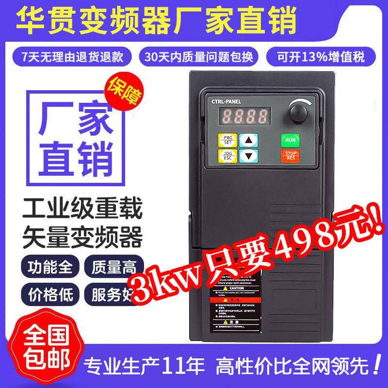 三相重载变频器380v1.5/2.2/3/7.5/11kw水泵风机专用变频柜调速器
