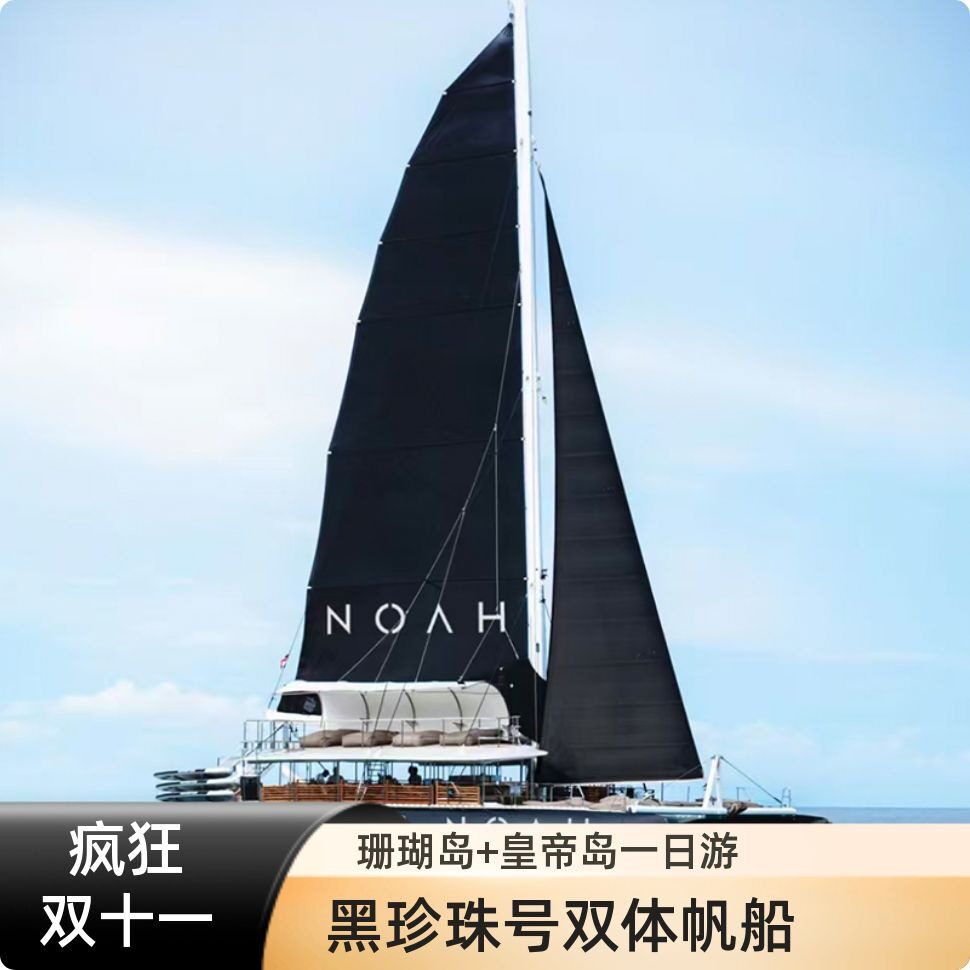 普吉皇帝岛