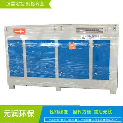 uv光氧净化器有机废气处理设备一体机除臭光氧催化净化器规格齐全