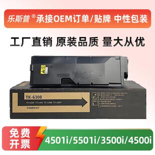 6308粉盒3501i 5500i 4501i 4500i 3500i墨粉盒 5501i 适用京瓷TK