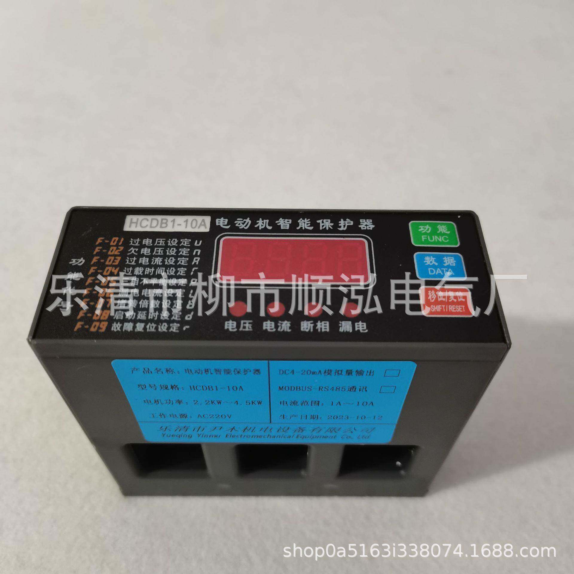 HCDB1-10A20A30A40A50A100A200A300A 综合微机马达电动机保护器