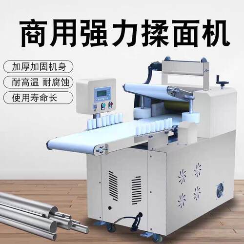 数控高速全自动压面机商用无需人工循环揉面馒头包子大型压片机 - 封面