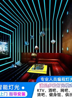 声控led酒馆清吧KTV健身车房幻彩WS2811可程式设计麦爵士12V灯带