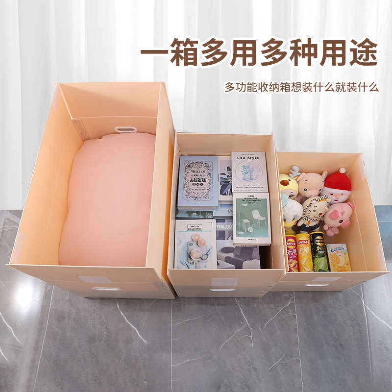 超大日式搬家整理箱子收纳家用纸盒打包盒塑料防水可折叠挂衣纸箱