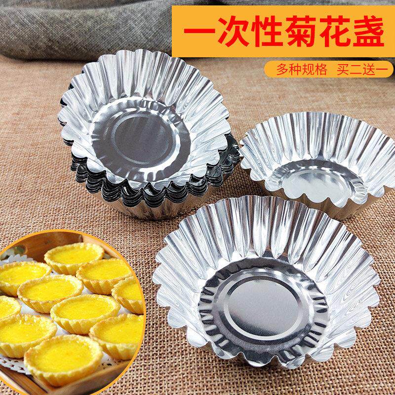 一次性菊花盏钵仔糕碗锡纸杯烘焙铝箔蛋挞砵仔糕模具200个1条包邮