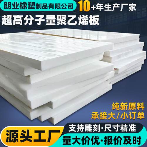超高分子量聚乙烯板耐磨自润滑煤仓料仓UPE板高分子聚乙烯板