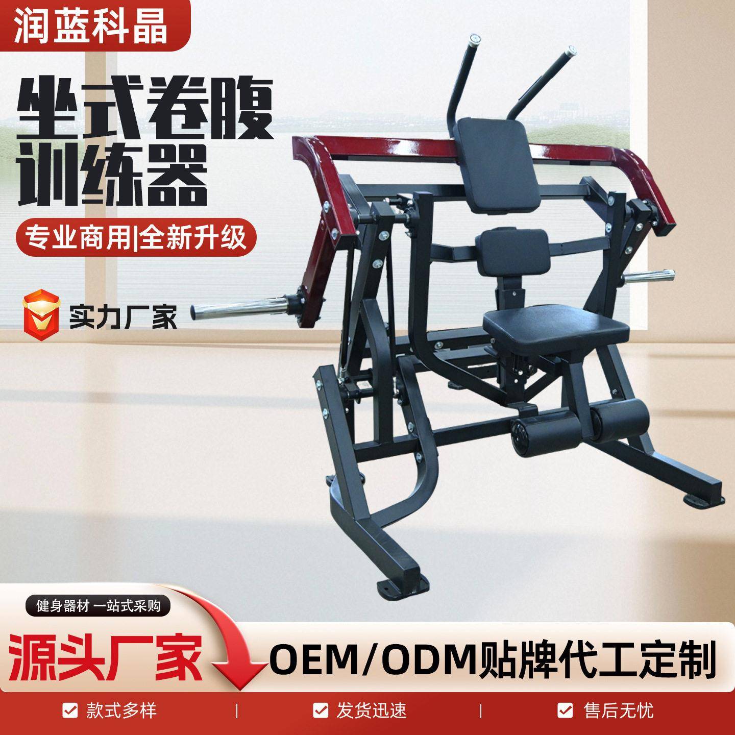 新款卷腹机商用多功能部力量训练器改善腰腹松弛室内卷腹肌