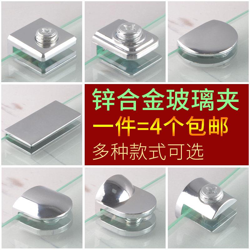 玻璃夹子固定卡子置物架陈列柜层板隔板支架托浴室五金配件玻璃托