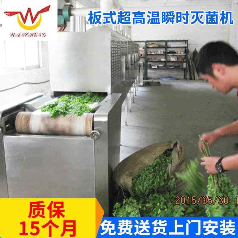 调味品低温鱿鱼干燥杀菌设备实验室板式超高温瞬时灭菌机