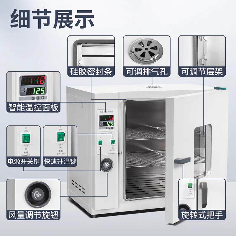 电热恒温鼓风干燥箱高温小型工业烤箱实验室用烘箱设备可客制