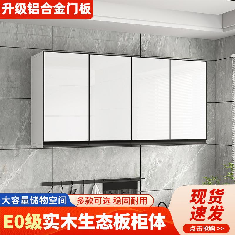 #厨房吊柜墙壁柜铝合金拉手挂柜实木置物柜卫生间收纳柜阳台储物