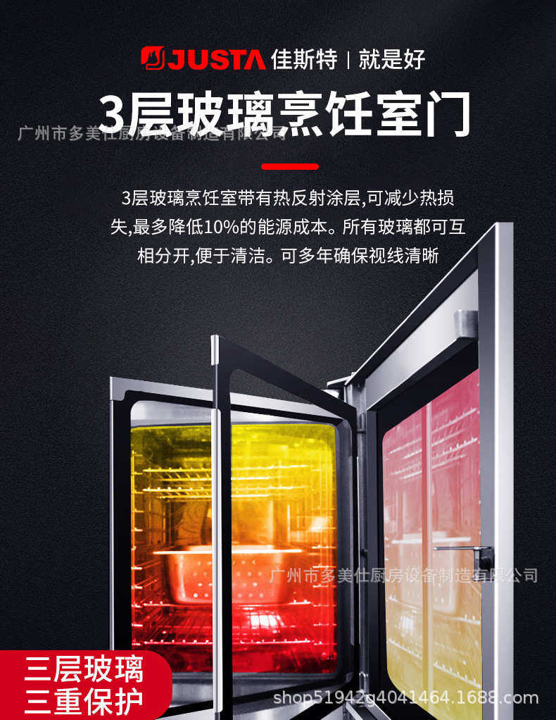 товар из китая 佳斯特商用液晶版万能蒸烤箱 一体多功能全自动智能烘焙蒸烤箱