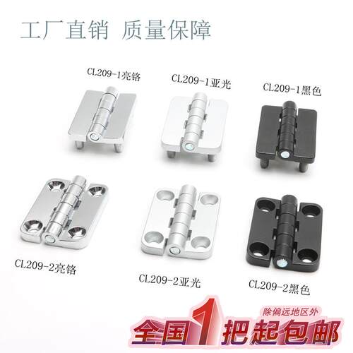 海坦柜锁工业铰炼CL209-1-2 配电柜铰炼/配电箱机柜门合页HL009铰